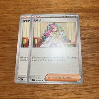 Mimosa U 077/078 2 sheets