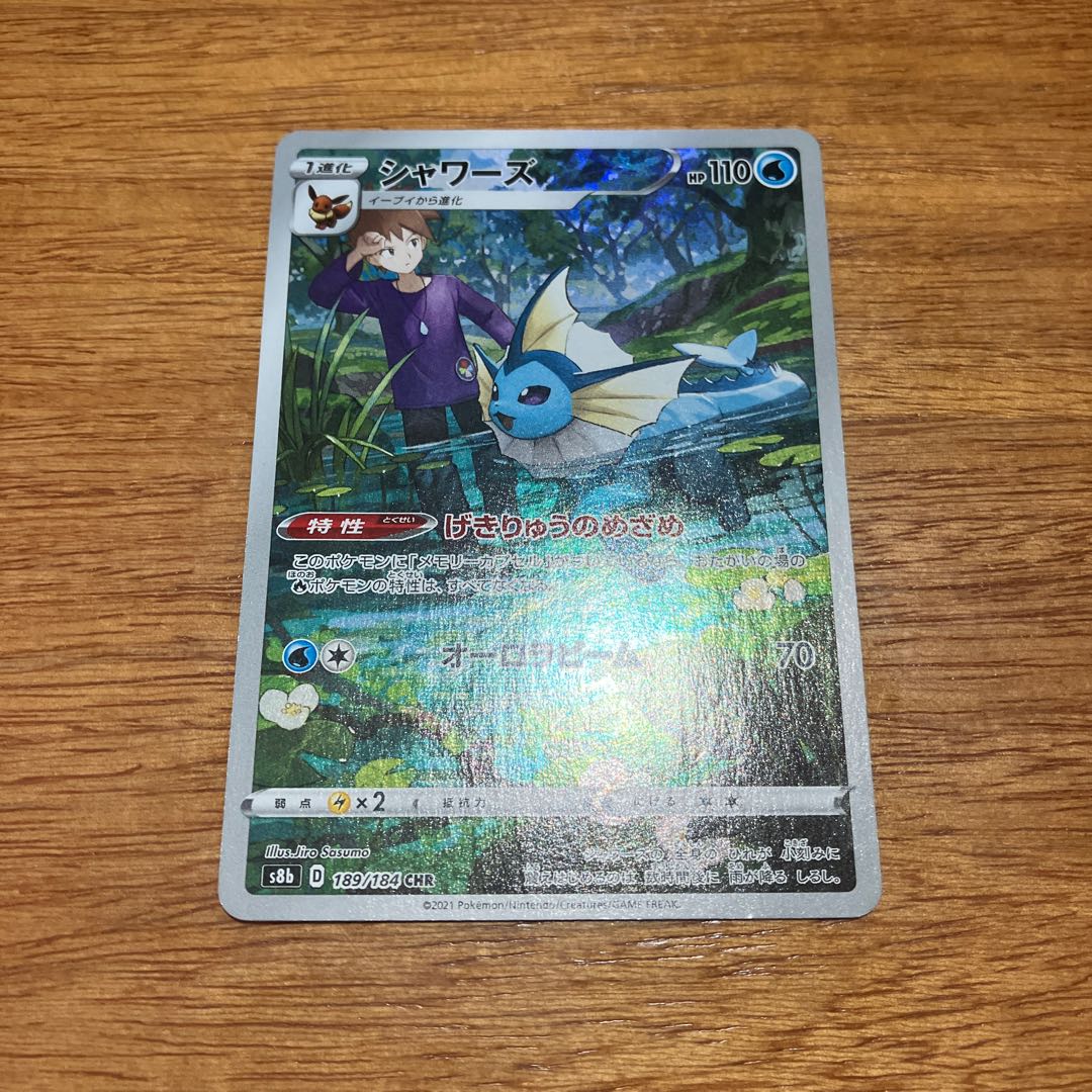 Vaporeon CHR 189/184