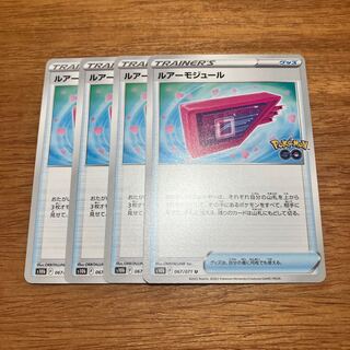 ルアーモジュール U 067/071 4枚 4枚