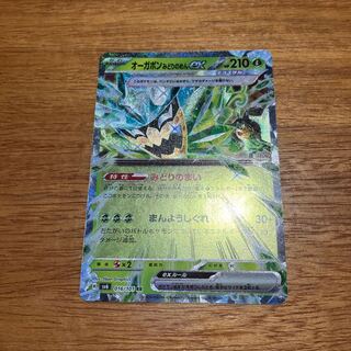 Ogapon Midori-no-men ex RR 016/101