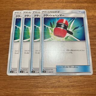 Crushing Hammer TD 108/131 4 sheets 4枚