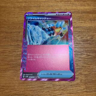 プライムキャッチャー ACE 062/071 1枚