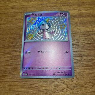 ラルトス S 258/190