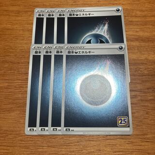 Basic DarknessEnergy 8 mirrors