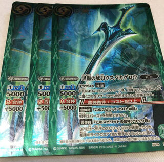 Batospy, black bug's sword, Usubakagerou