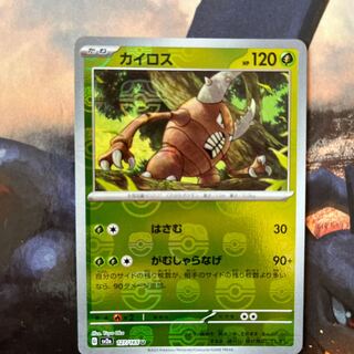 Pinsir (Poke Ball pattern/mirrored) U 127/165