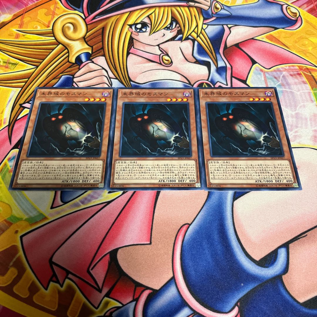 Danger! Mothman! Normal JP027