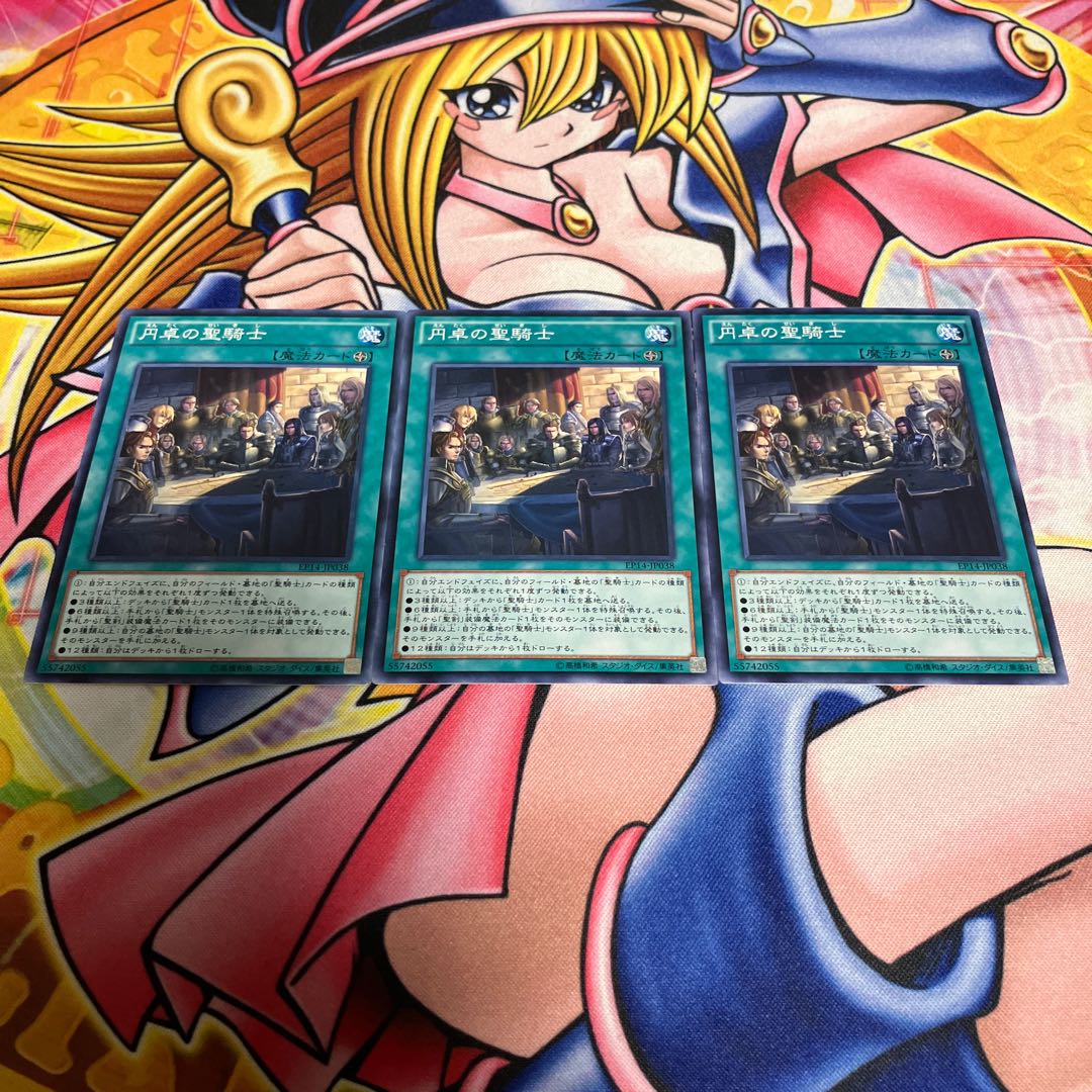 Noble Knights of the Round Table Normal JP038