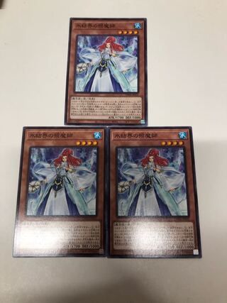 Revealer of the Ice Barrier 3-card set