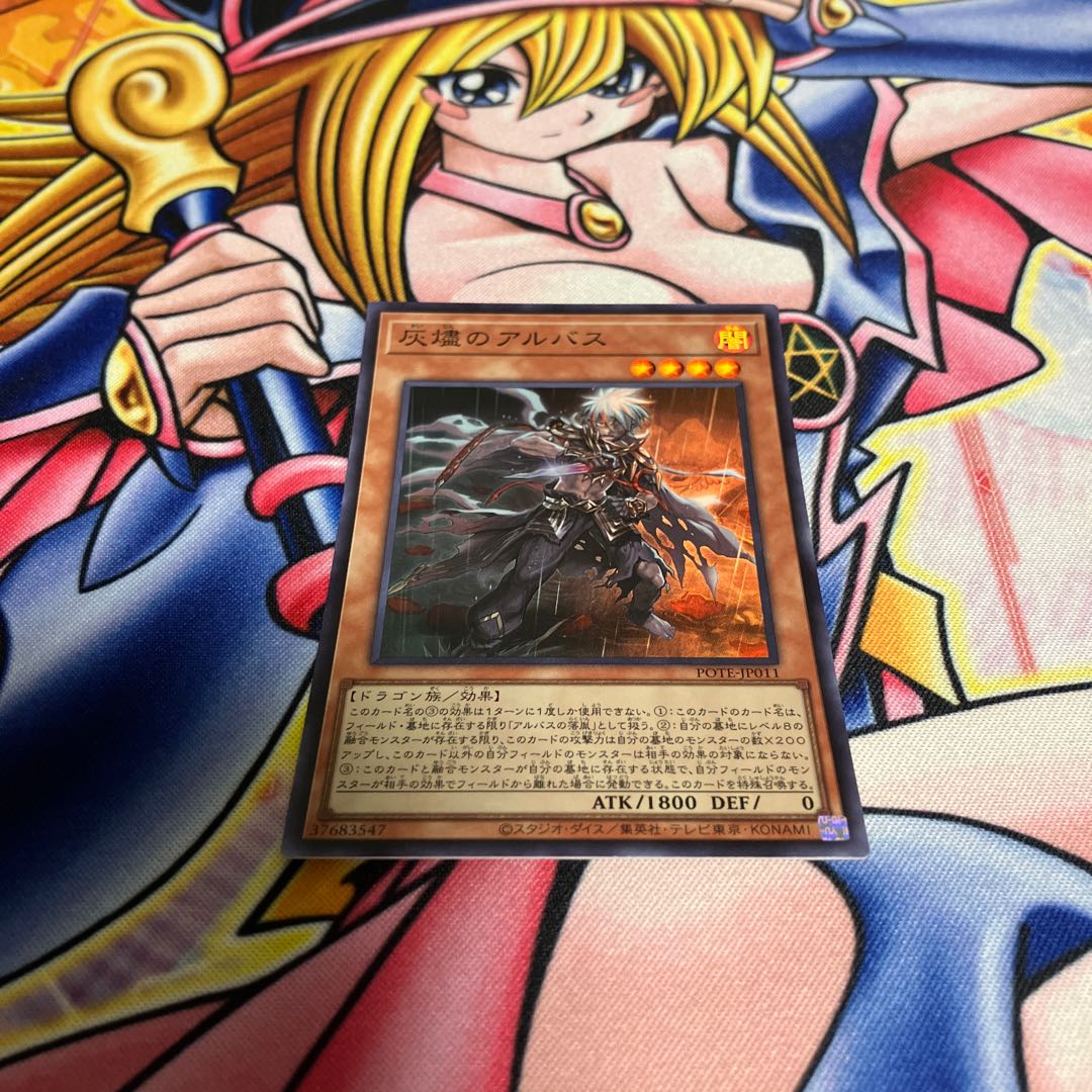 Albus of Ashes Super Rare JP011