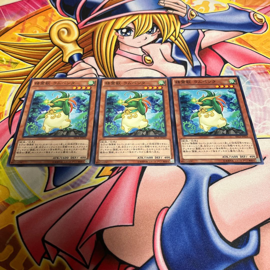 精霊獣 ラムペンタ ノーマル JP029 1枚