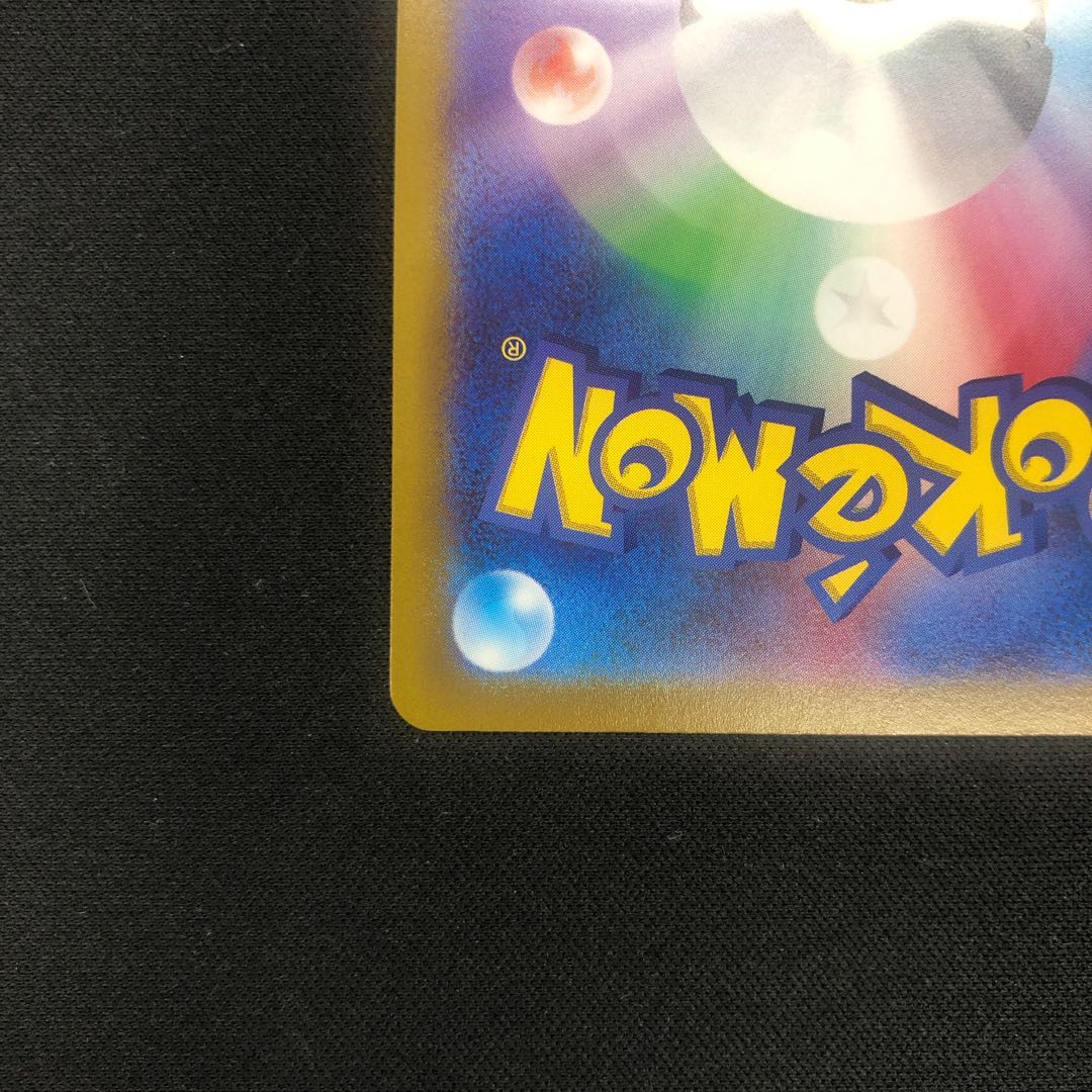 CharizardV SR 103/100