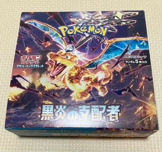 スカーレット＆バイオレット 拡張パック 黒炎の支配者 未開封BOX  1BOX