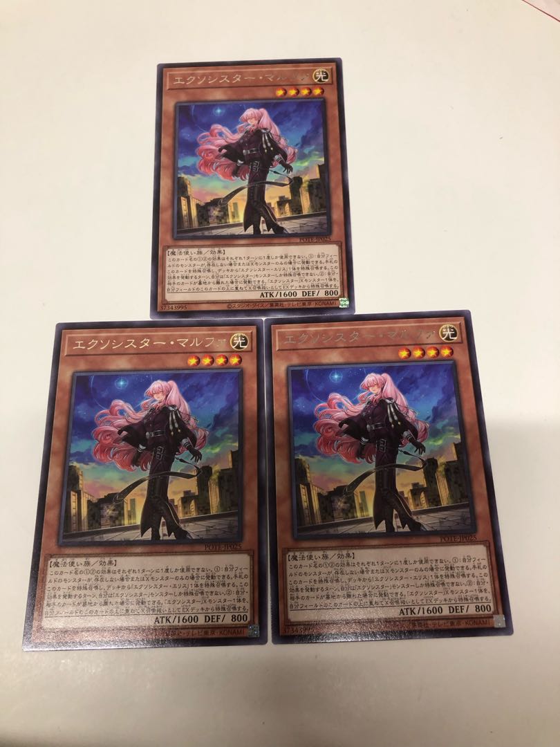 Exorcistor Marfa Rare, set of 3