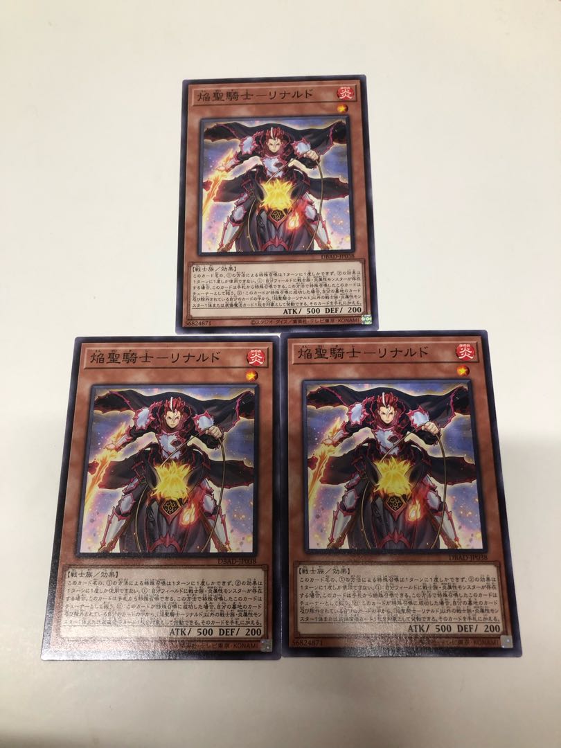 Flame Holy Knight - Rinaldo, set of 3