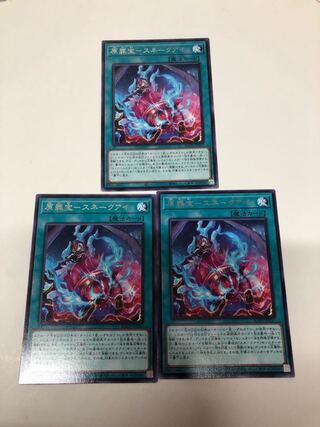 Hara Crime Treasure - Snake Eye Set of 3