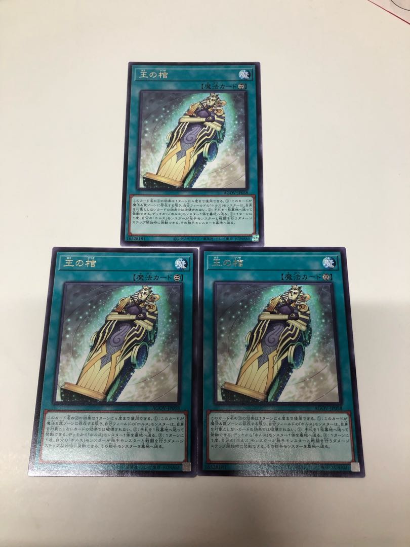 King's coffin, set of 3