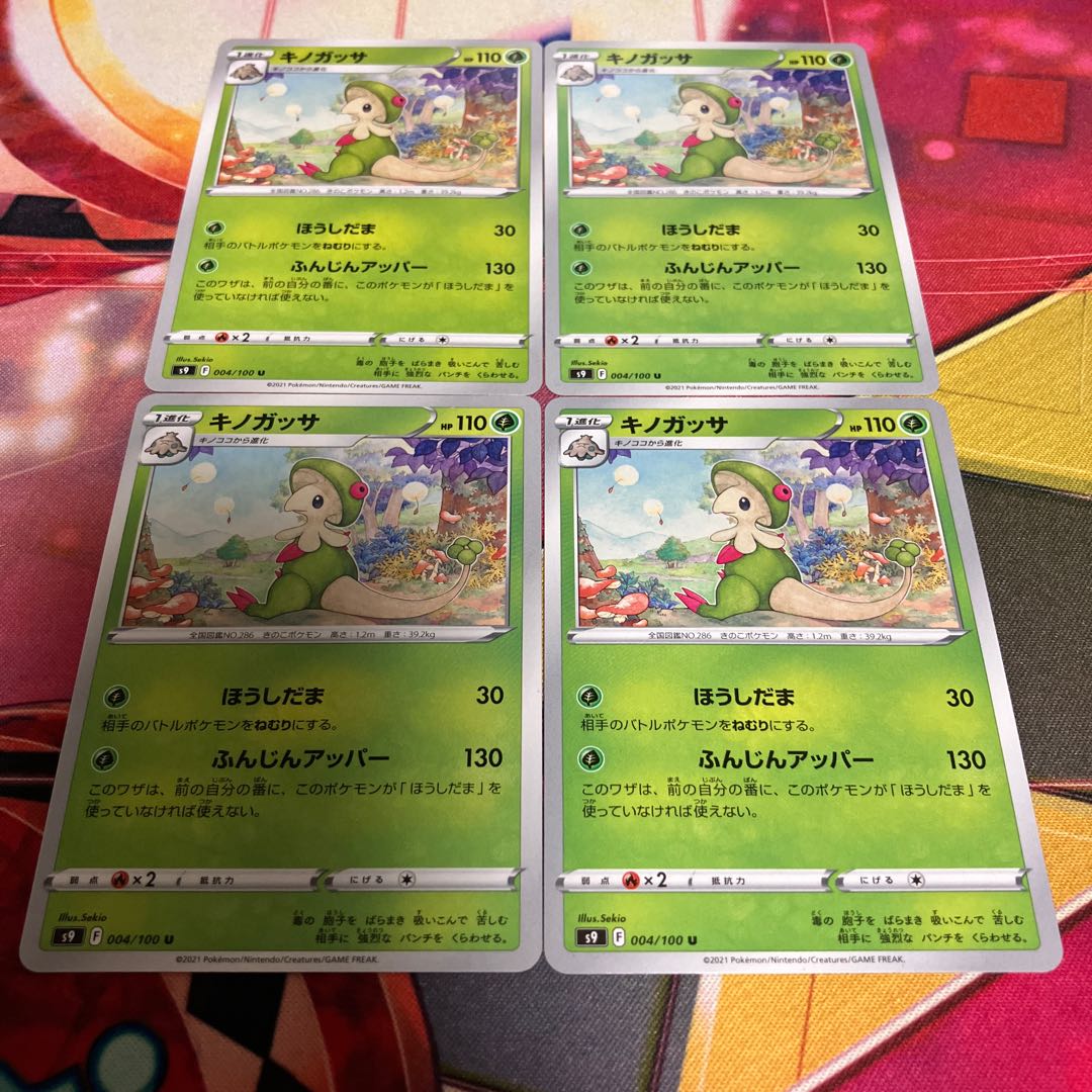 Breloom U 004/100