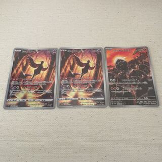 Pardea Tauros, Galal Articuno AR Set of 3