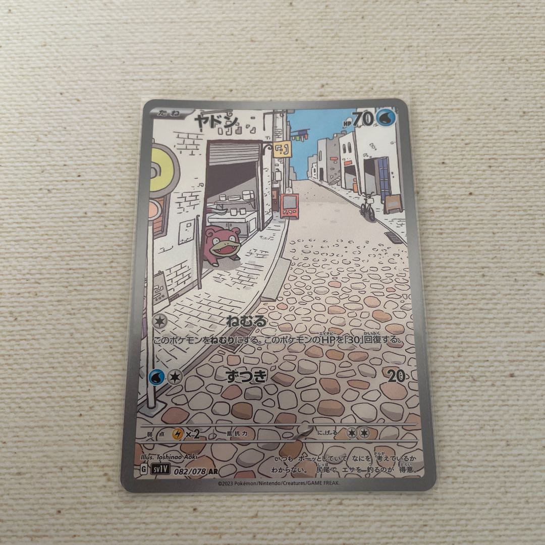 ヤドン　ar ヤドン、AR 1枚の通販 TOTO（1138465883） | magi