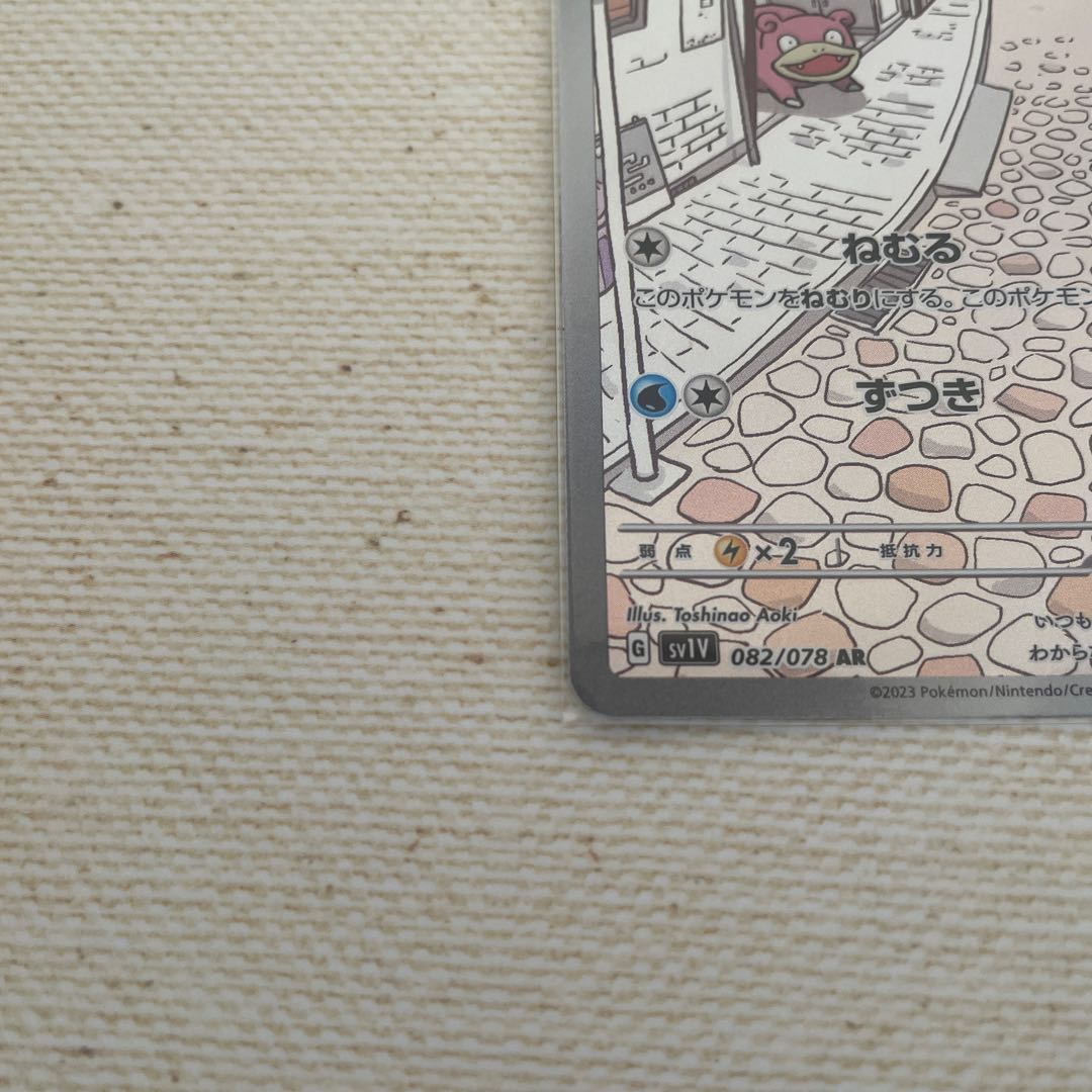 ヤドン、AR 1枚の通販 TOTO（1138465883） | magi