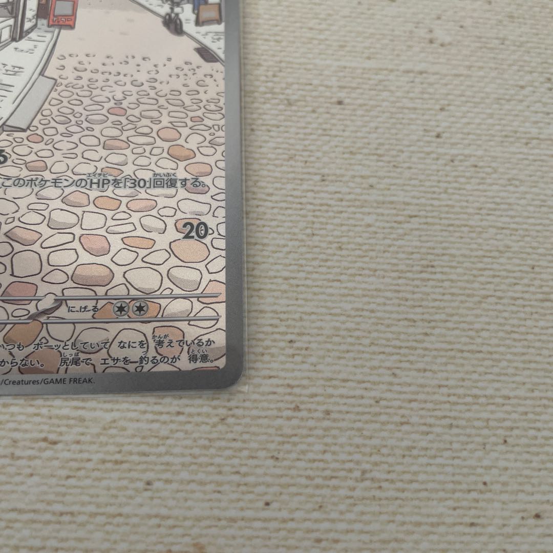 ヤドン、AR 1枚の通販 TOTO（1138465883） | magi