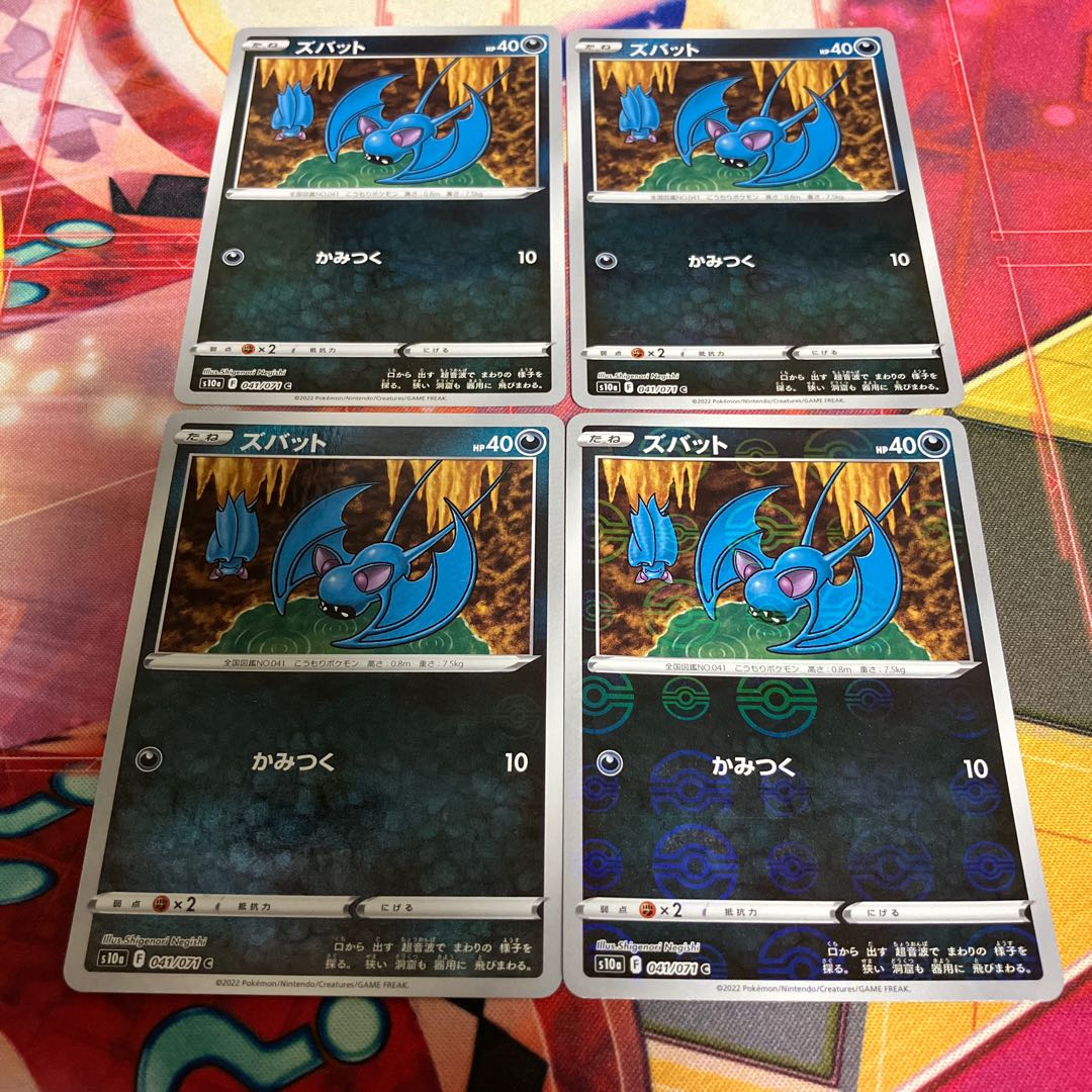 Zubat with sagging (mirror) C 041/071