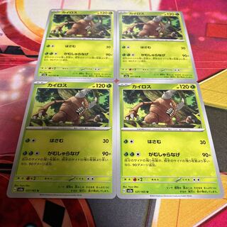 カイロス U 127/165 1枚