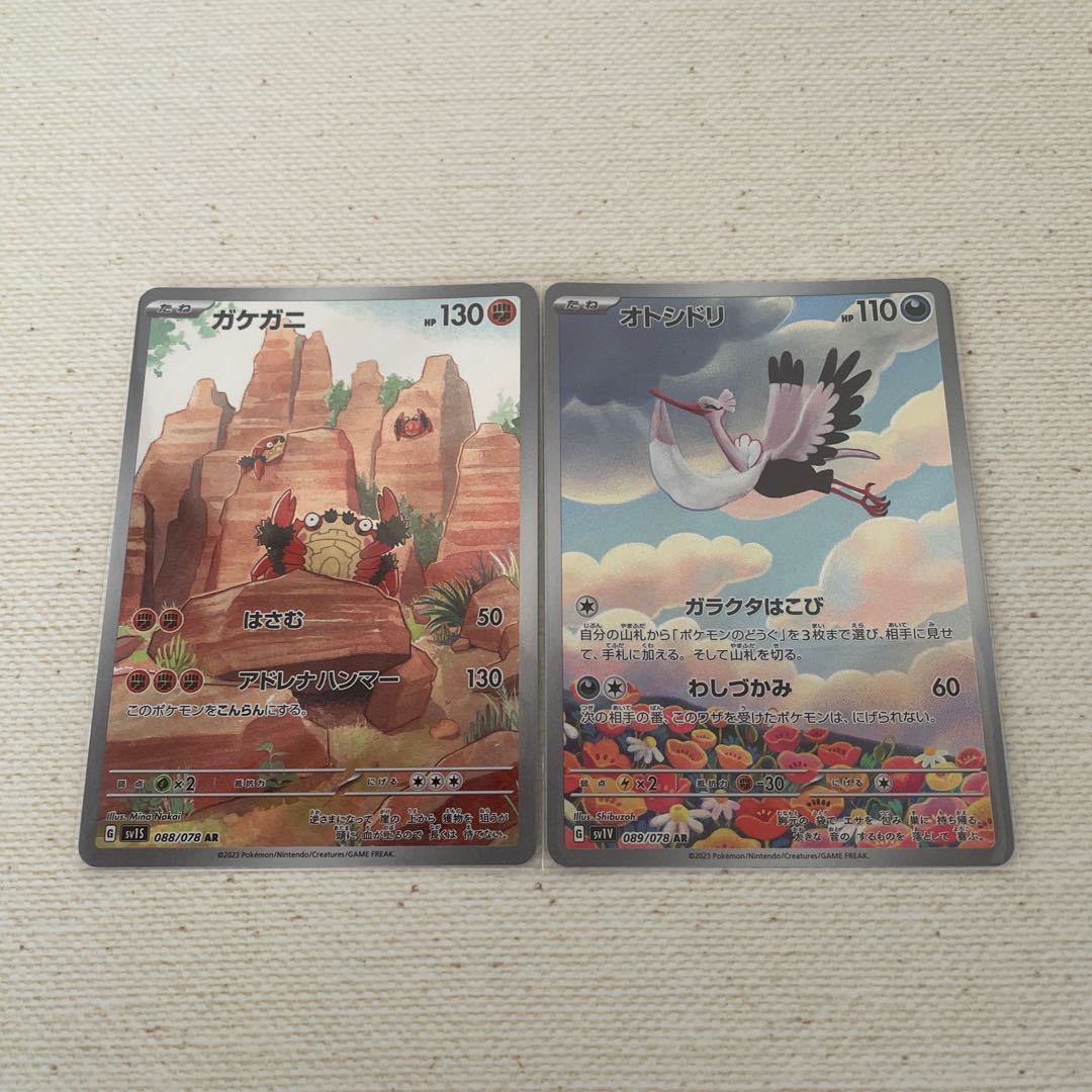 Ptarmigan, Gakegani, AR Set of 2