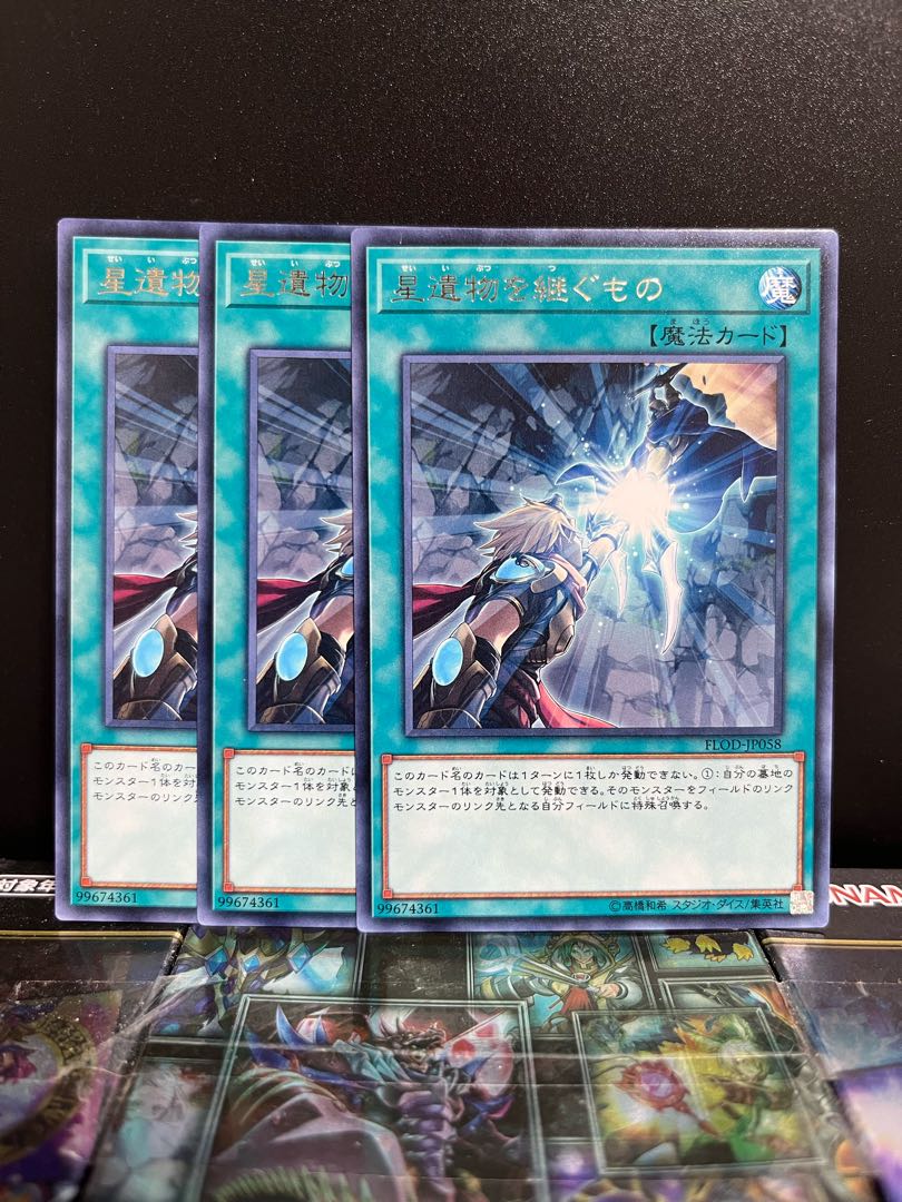 Yu-Gi-Oh Studio 6945 World Legacy Succession Rare JP058