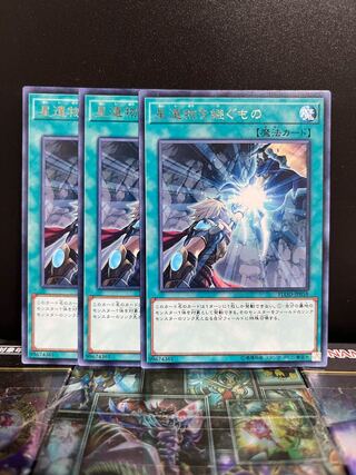 Yu-Gi-Oh Studio 6945 World Legacy Succession Rare JP058