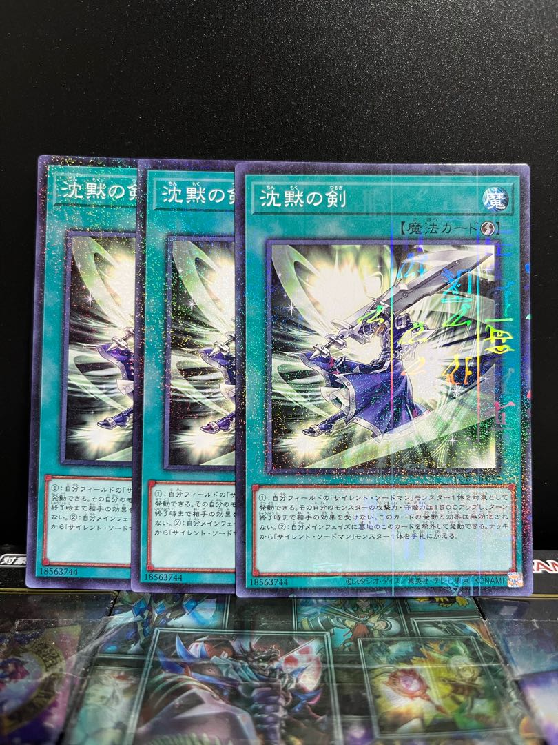 Yu-Gi-Oh Studio 6951 Silent Sword Slash Millennium JP037