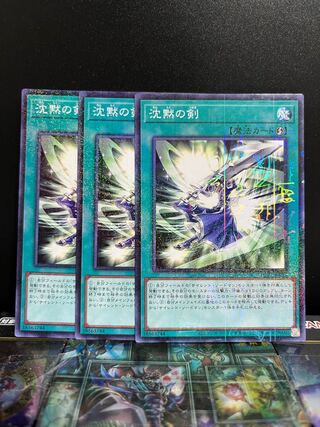 Yu-Gi-Oh Studio 6951 Silent Sword Slash Millennium JP037