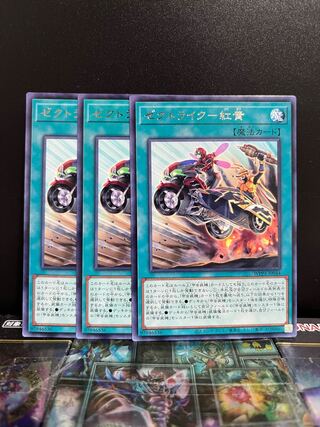 遊戯王スタジオ 6953 ゼクトライク-紅黄 レア JP044