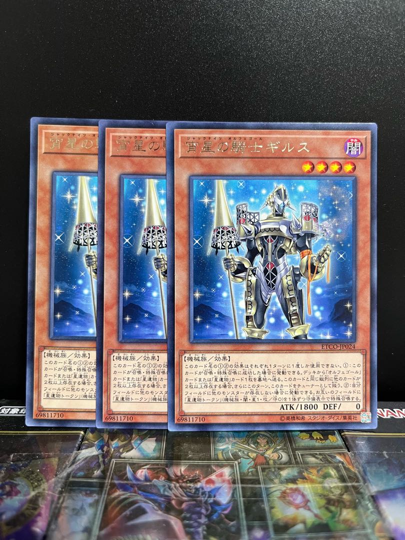 Yu-Gi-Oh Studio 6955 Girsu, the Orcust Mekk-Knight Rare JP024