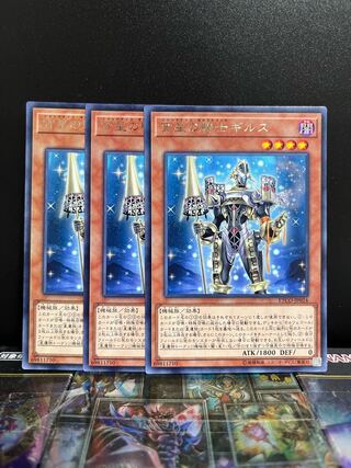 Yu-Gi-Oh Studio 6955 Girsu, the Orcust Mekk-Knight Rare JP024