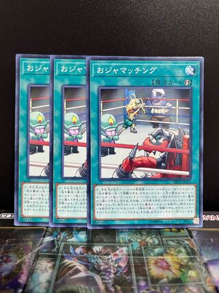 Yu-Gi-Oh Studio 6958 Ojamatch Normal JP023