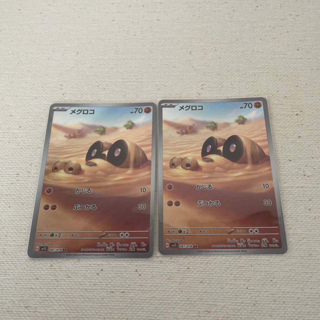 Hayrusha, Wormwood, Sandile, AR Set of 4