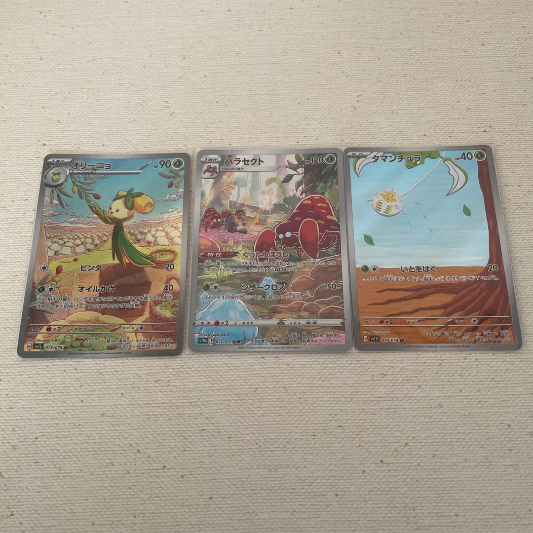 Oriño, Tamantura, Parasect, AR Set of 3 3枚