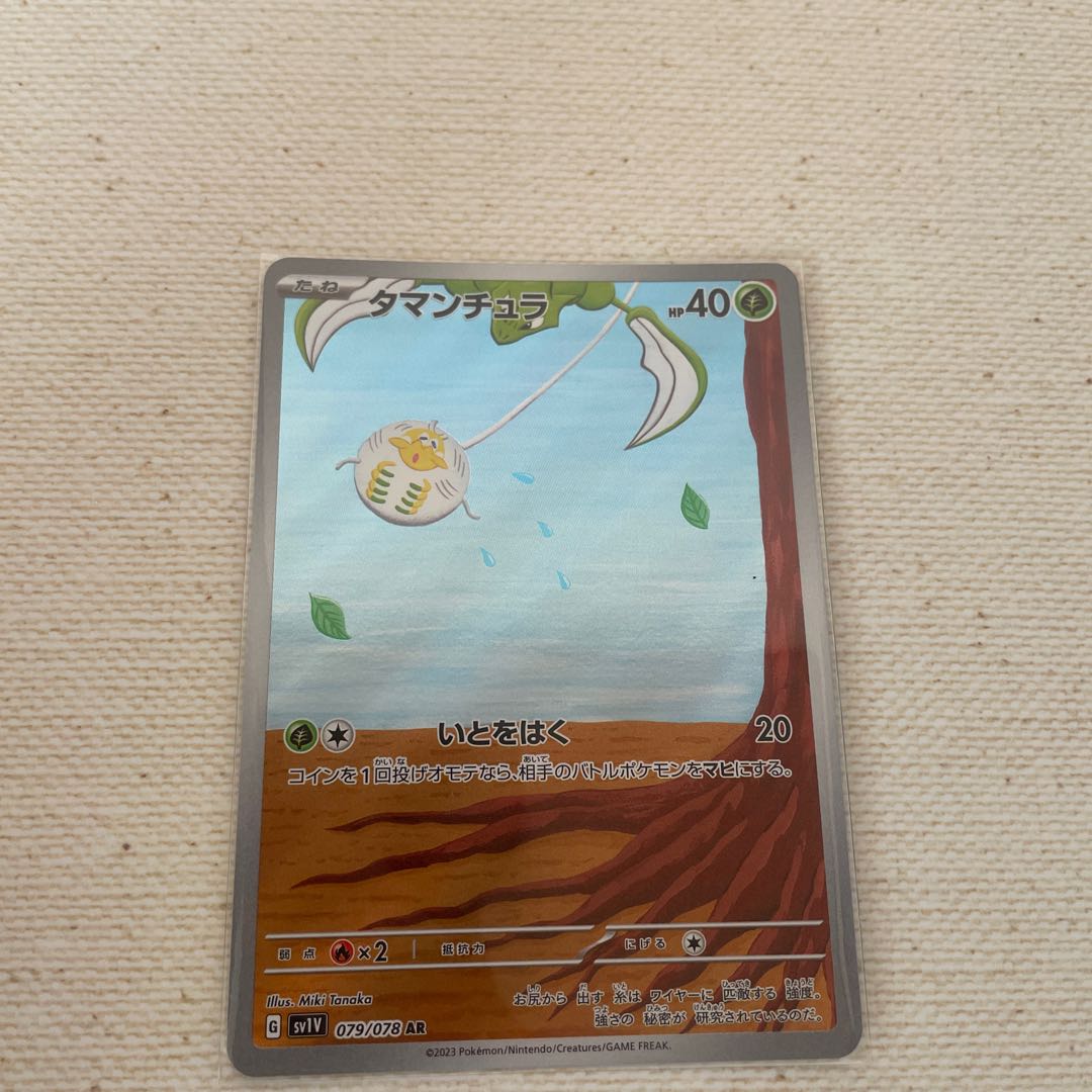 Oriño, Tamantura, Parasect, AR Set of 3 3枚