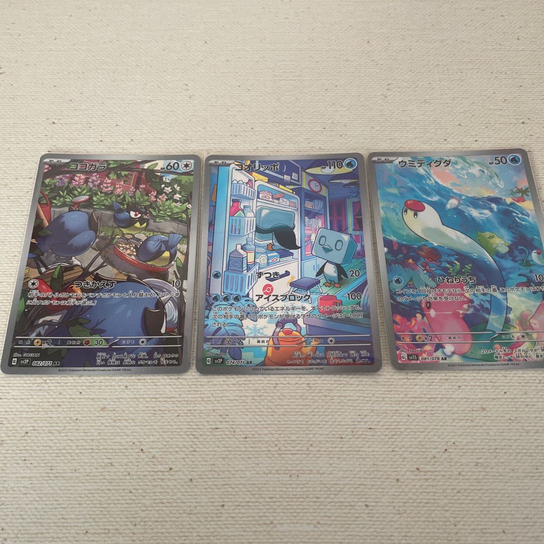 Rookidee, Sea Diglett, Eiscue, AR Set of 3