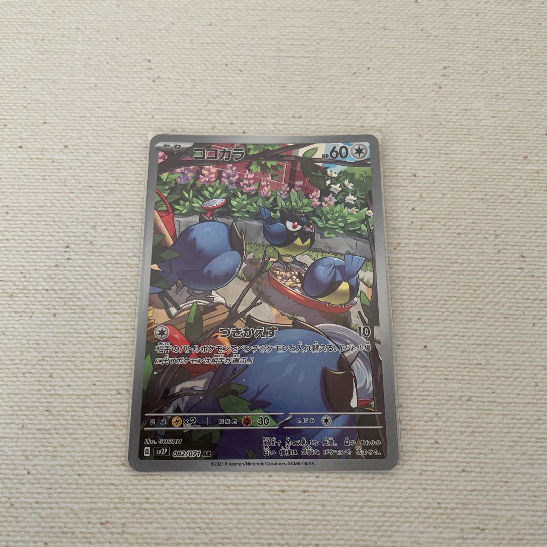 Rookidee, Sea Diglett, Eiscue, AR Set of 3