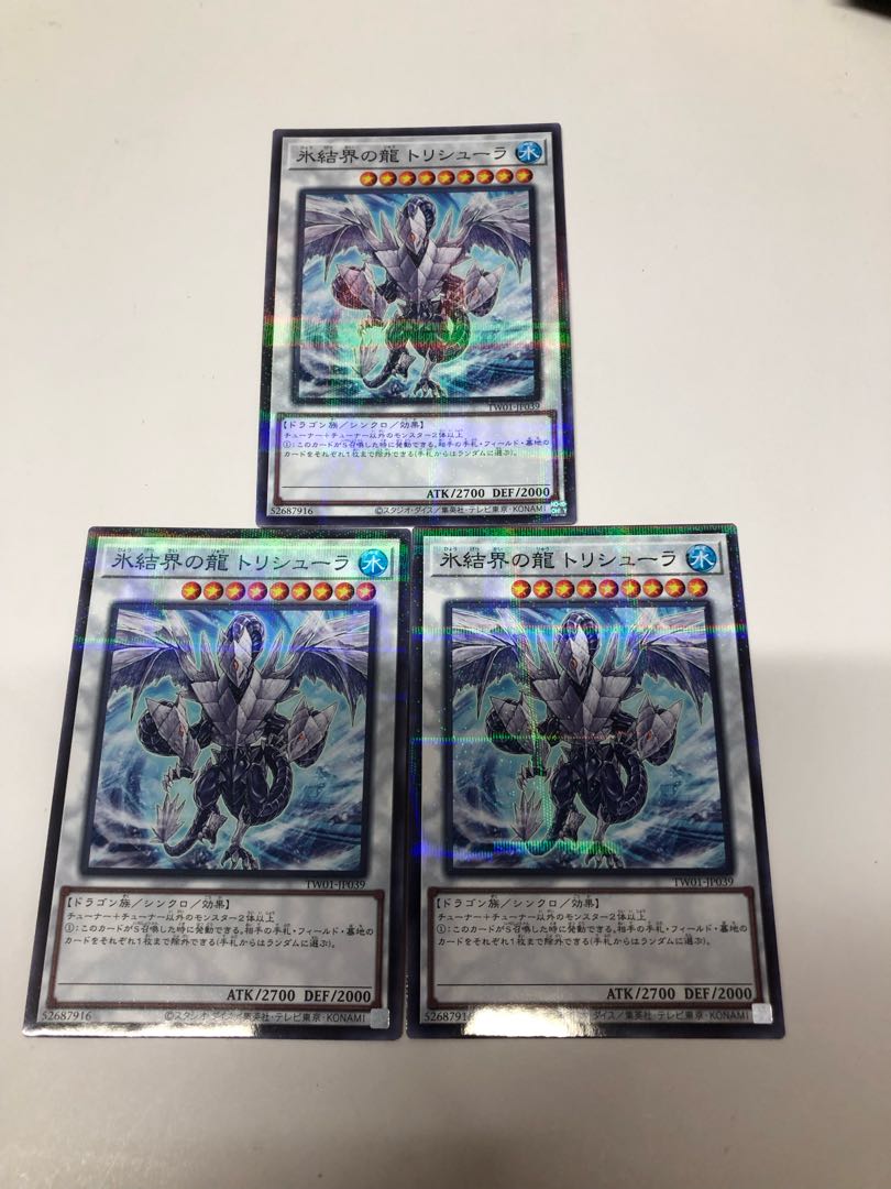 Trishula, Dragon of the Ice Barrier Parallel Normal 3-card set