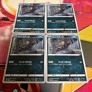 アローラコラッタ C 041/071 1枚