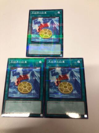 Medallion of the Ice Barrier Parallel Normal 3-card set