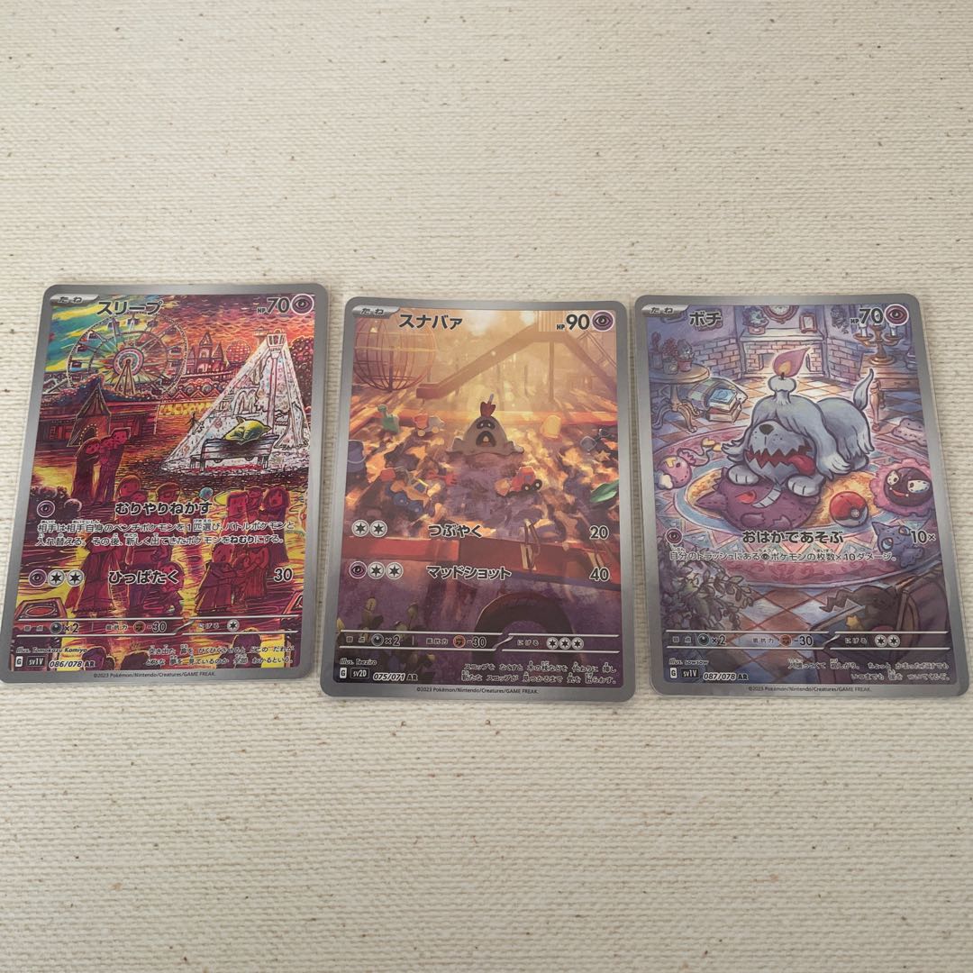 Drowzee, Bochi, Sandygast, AR Set of 3