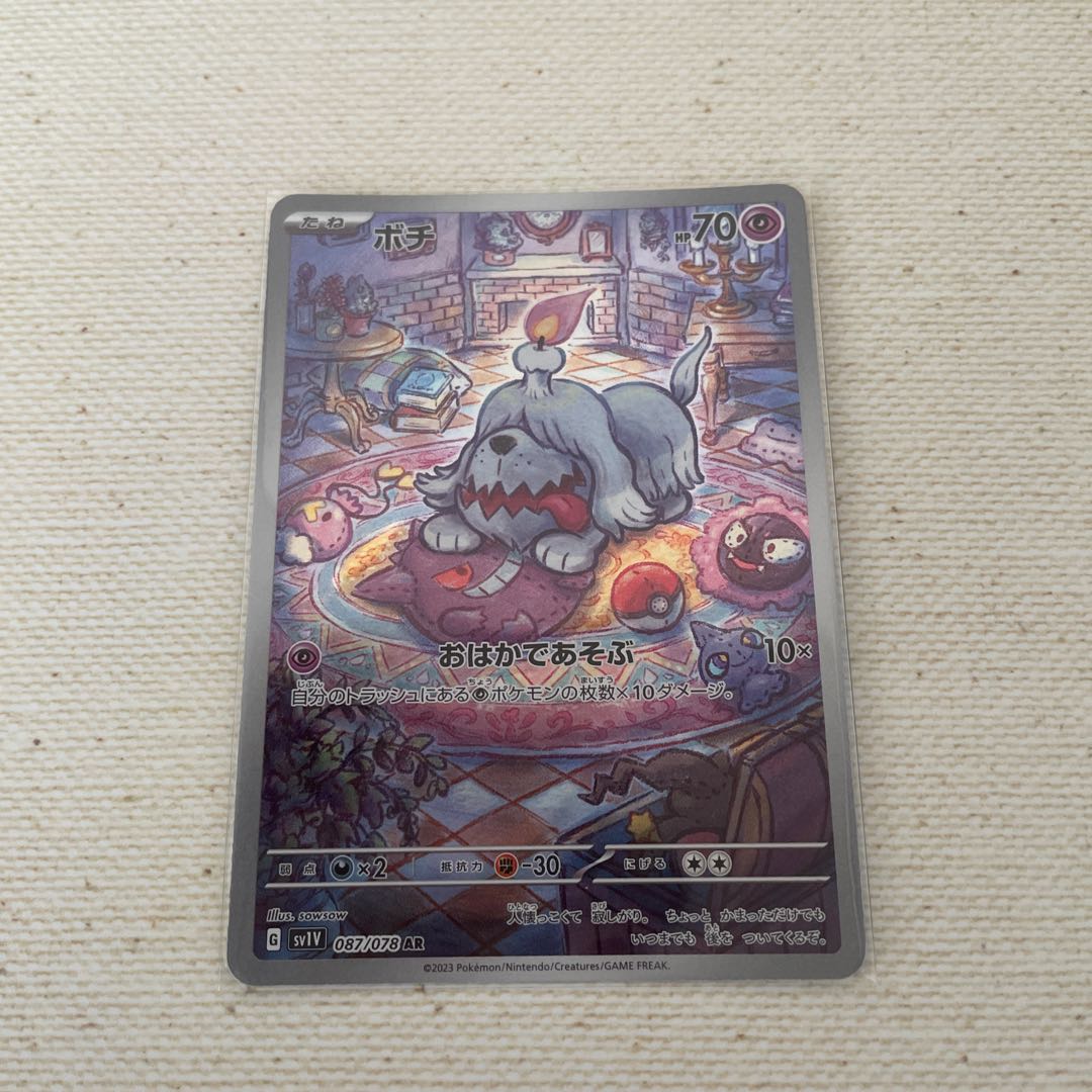 Drowzee, Bochi, Sandygast, AR Set of 3