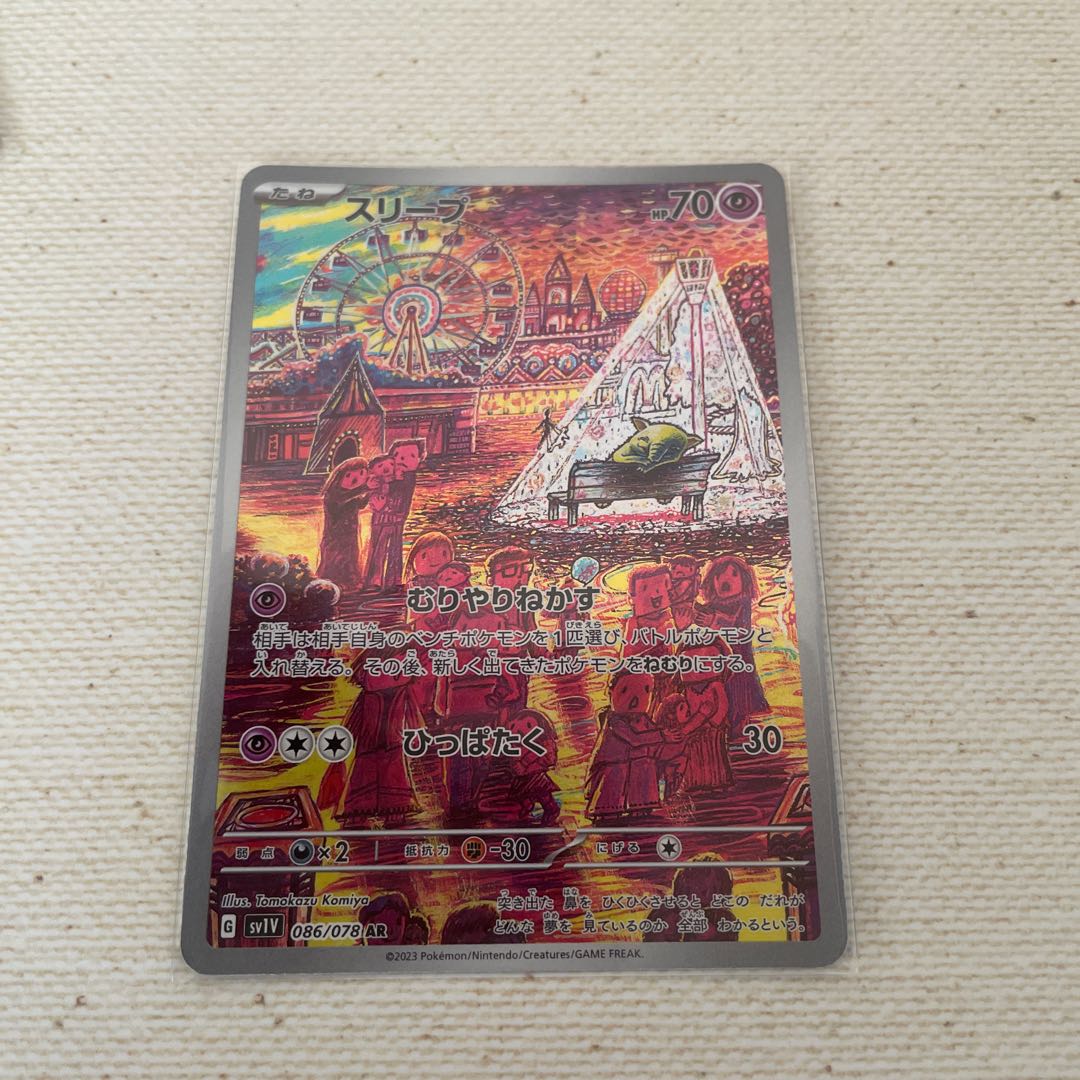 Drowzee, Bochi, Sandygast, AR Set of 3