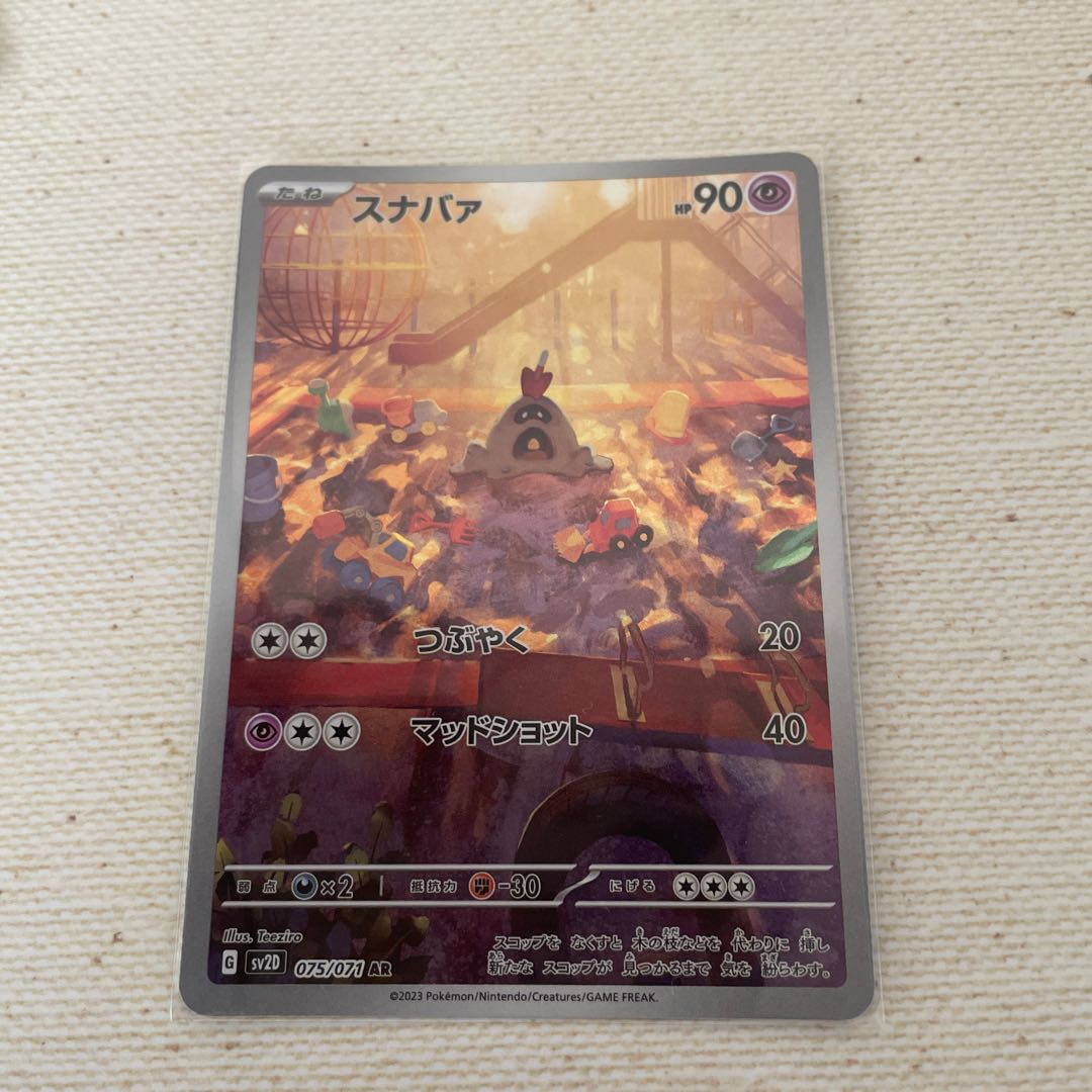 Drowzee, Bochi, Sandygast, AR Set of 3