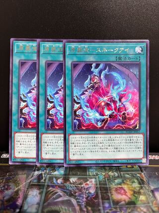 Yu-Gi-Oh Studio 6961 Hara Crime Treasure - Snake Eye Rare JP057